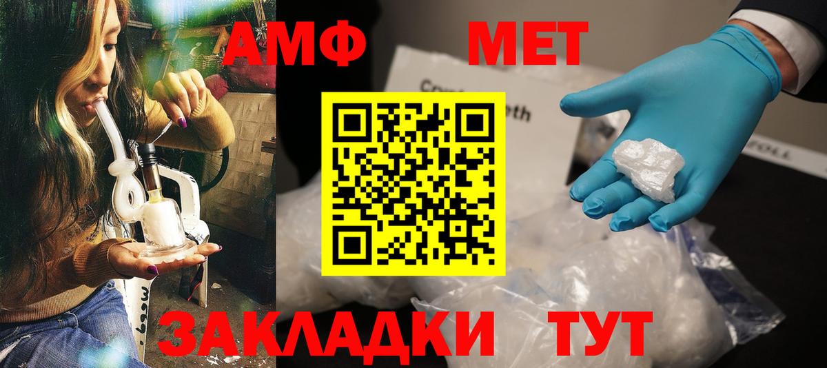 Амфетамин Розовый Дмитров