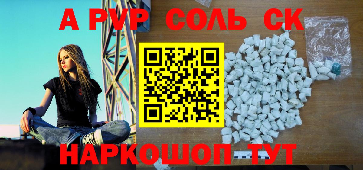 магазин продажи наркотиков  A PVP VHQ  Вход с VPN  Дмитров  Alpha-PVP Crystall  A PVP Crystall 