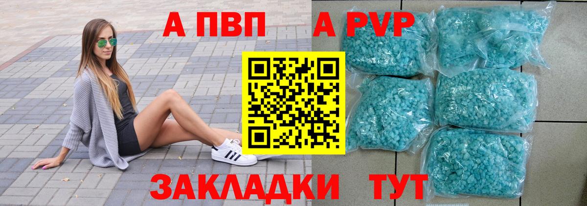 Alfa_PVP VHQ Дмитров