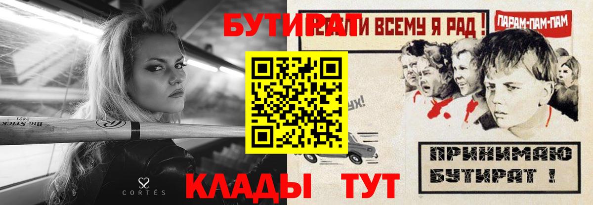 Дмитров  Бутират жидкий экстази  Вход с VPN 