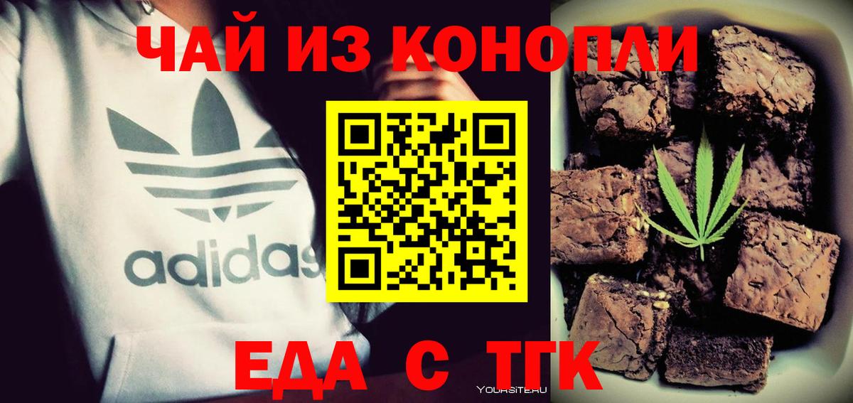 Cannafood конопля  Вход с VPN  Дмитров 