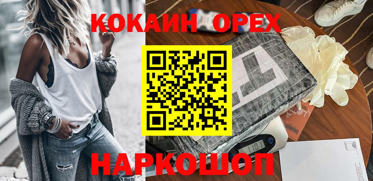Кокаин Перу  Cocaine  Вход с VPN  Дмитров  COCAIN VHQ 