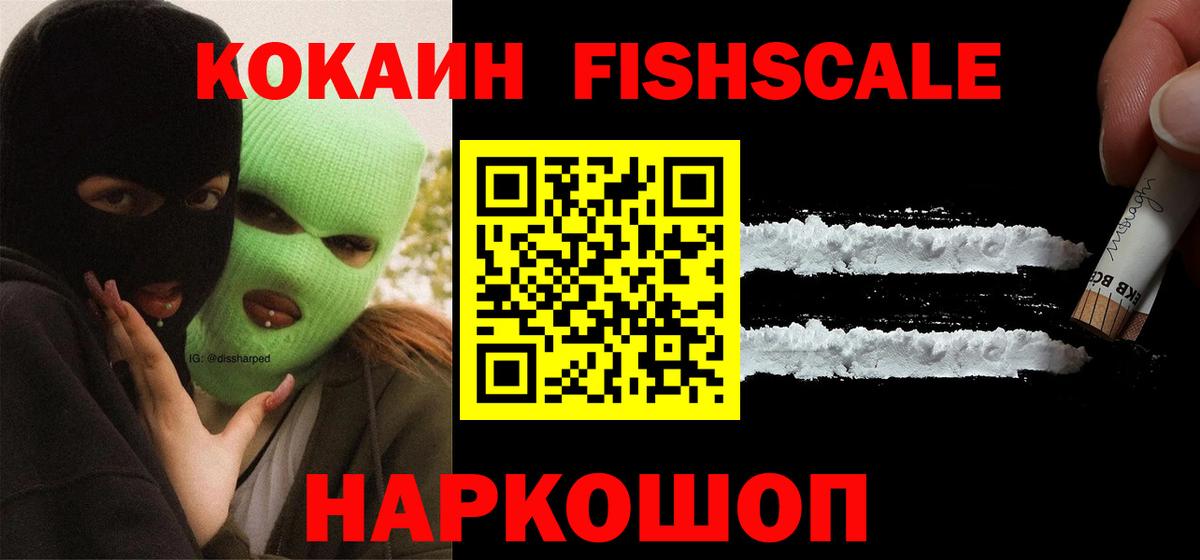 COCAIN 97% Дмитров