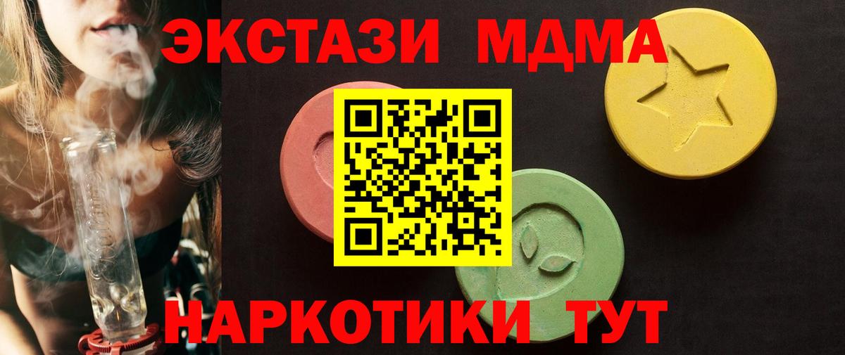 hydra рабочий сайт  Вход с VPN  где продают наркотики  Дмитров  ЭКСТАЗИ  Ecstasy 99% 