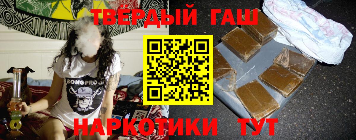 Дмитров  Гашиш гарик  Вход с VPN  ГАШ хэш 