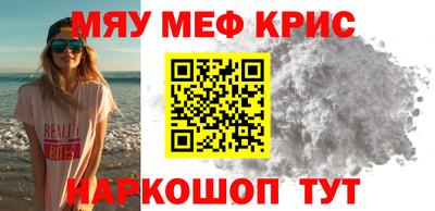 меф VHQ Гагарин