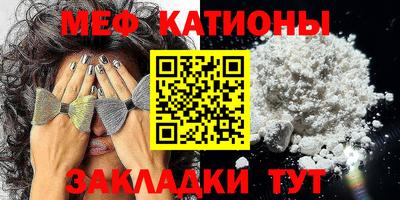 меф VHQ Гагарин