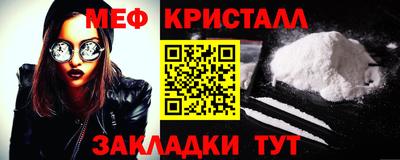 меф VHQ Гагарин