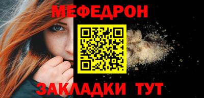 меф VHQ Гагарин