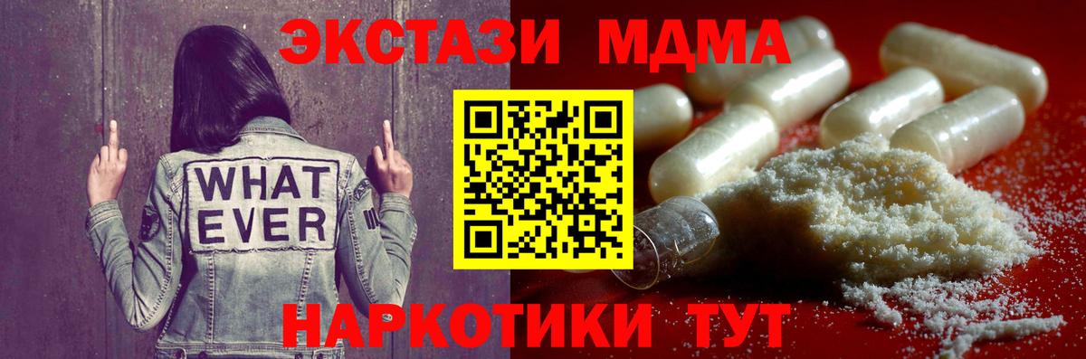 МДМА молли Дмитров
