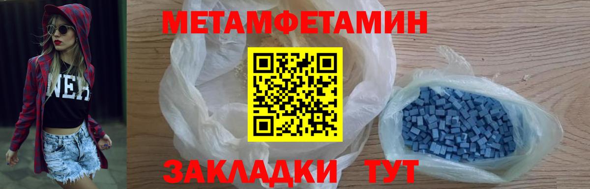 Дмитров  МЕТАМФЕТАМИН  Первитин винт  Вход с VPN  Первитин винт 