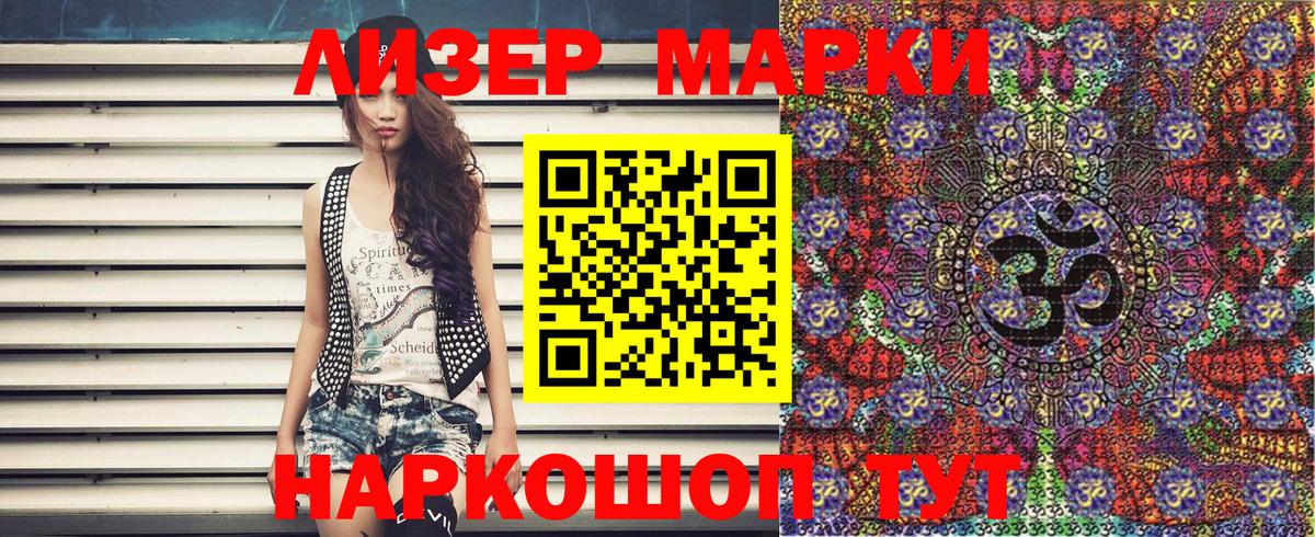 Марки N-bome  Марки 25I-NBOMe 1,5мг  Вход с VPN  Дмитров 