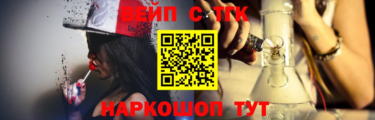 ТГК Wax Дмитров
